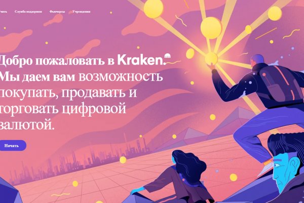 Кракен ссылка тор kr2web in